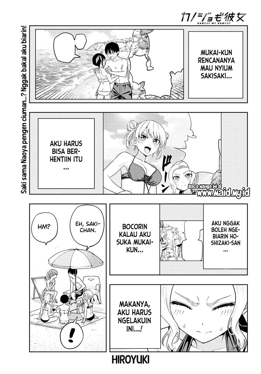 Kanojo mo Kanojo chapter 77